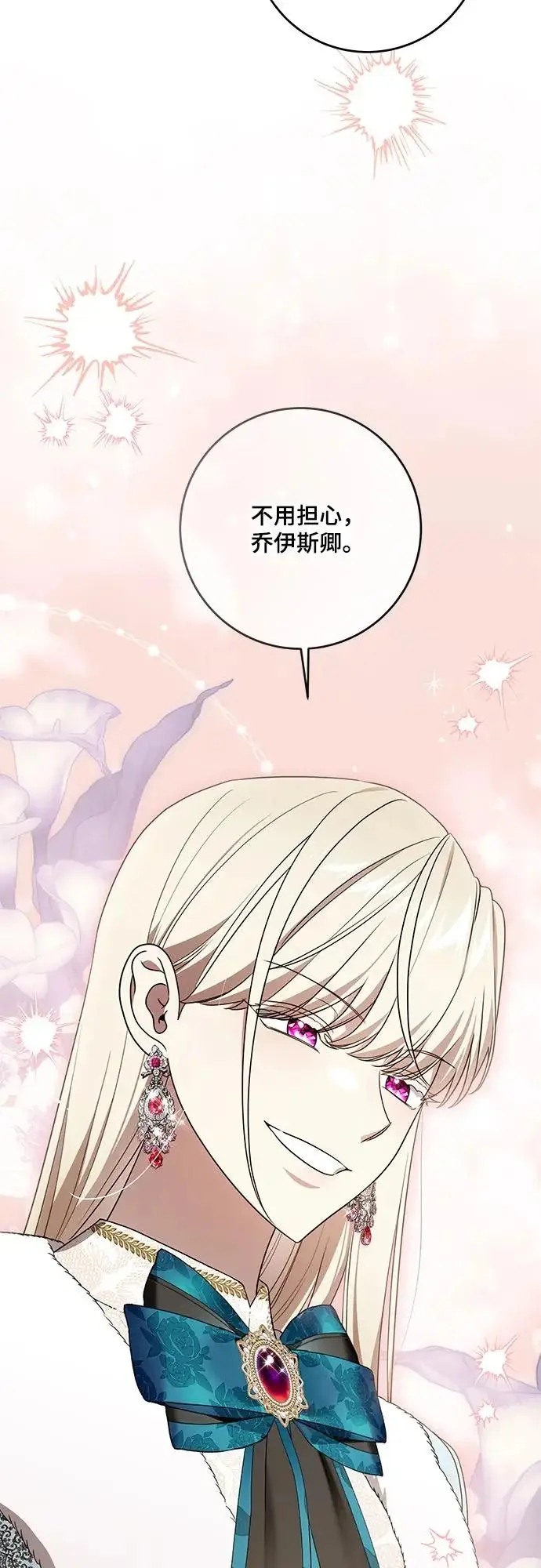漫画《代价是你们的一切》[第100话] 莫里耶商团真正的主人第39张图