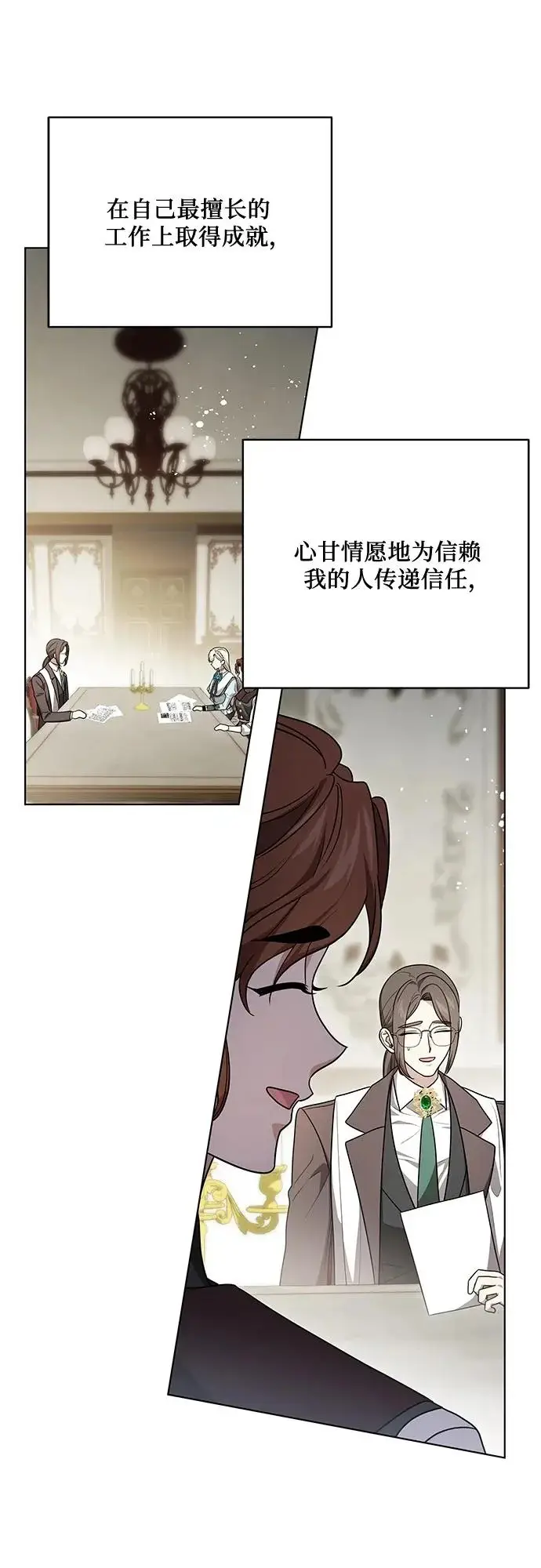 漫画《代价是你们的一切》[第100话] 莫里耶商团真正的主人第42张图