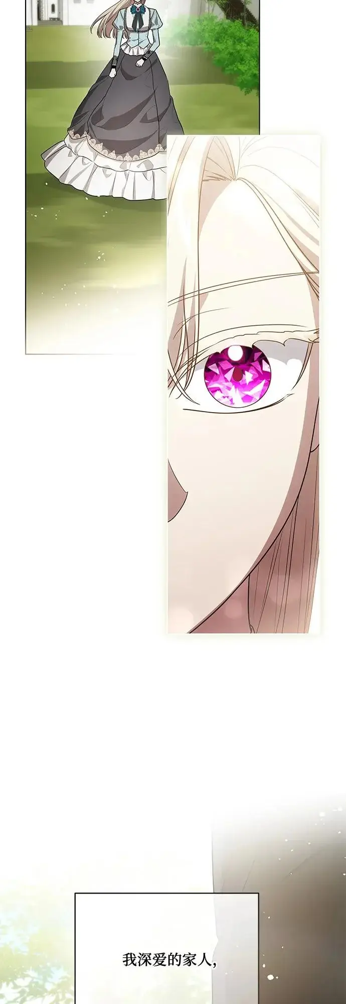 漫画《代价是你们的一切》[第100话] 莫里耶商团真正的主人第44张图