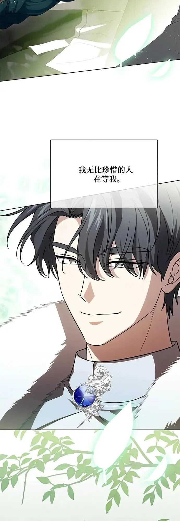 漫画《代价是你们的一切》[第100话] 莫里耶商团真正的主人第48张图
