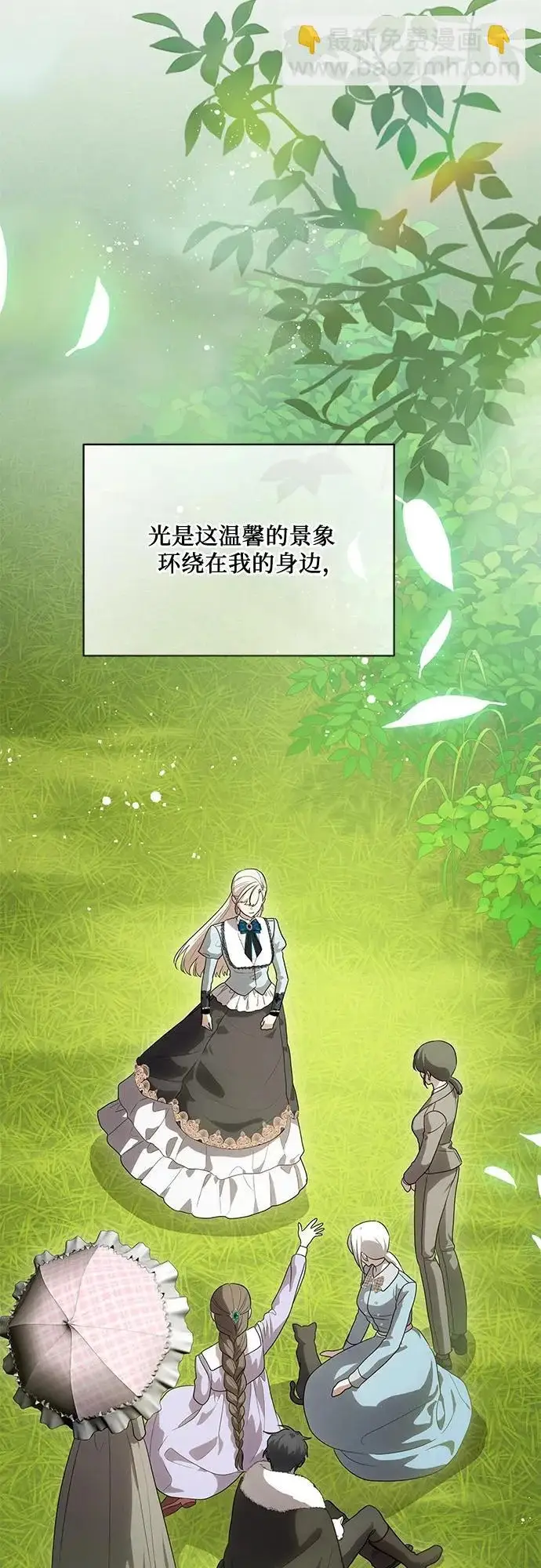 漫画《代价是你们的一切》[第100话] 莫里耶商团真正的主人第49张图