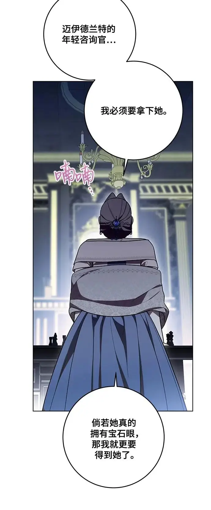 漫画《代价是你们的一切》[第100话] 莫里耶商团真正的主人第64张图