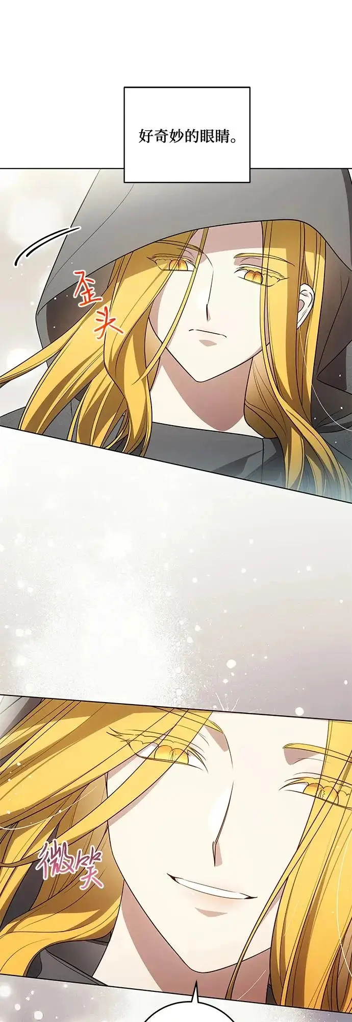 漫画《代价是你们的一切》[第100话] 莫里耶商团真正的主人第7张图