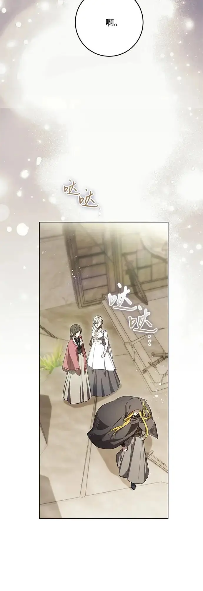 漫画《代价是你们的一切》[第100话] 莫里耶商团真正的主人第8张图