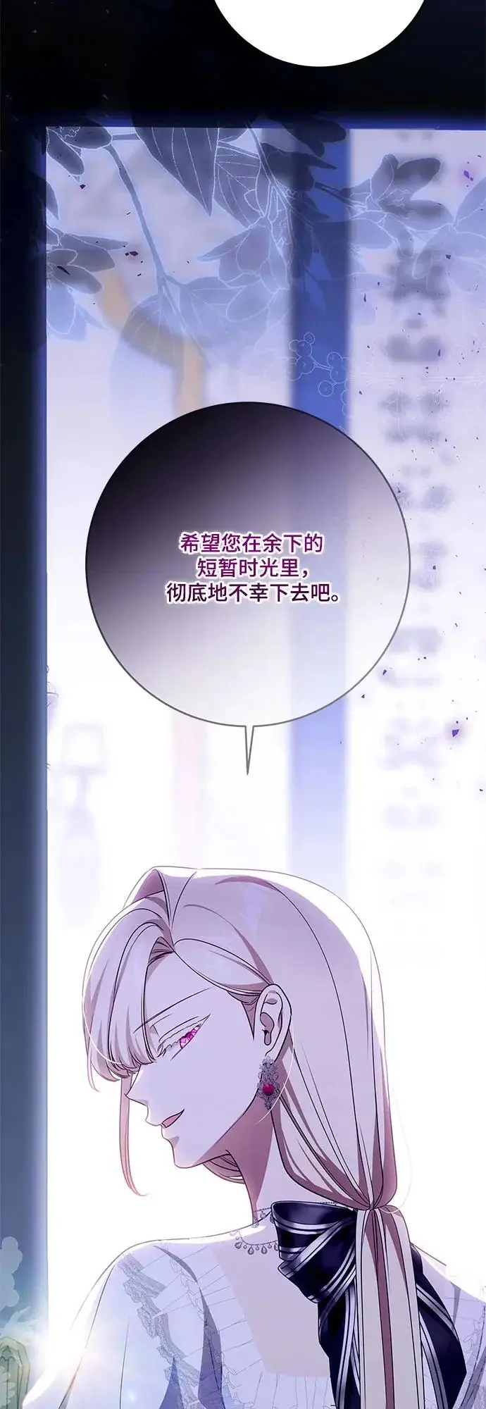 漫画《代价是你们的一切》[第103话] 希望您在余下的短暂时光里，彻底地不幸下去吧第28张图