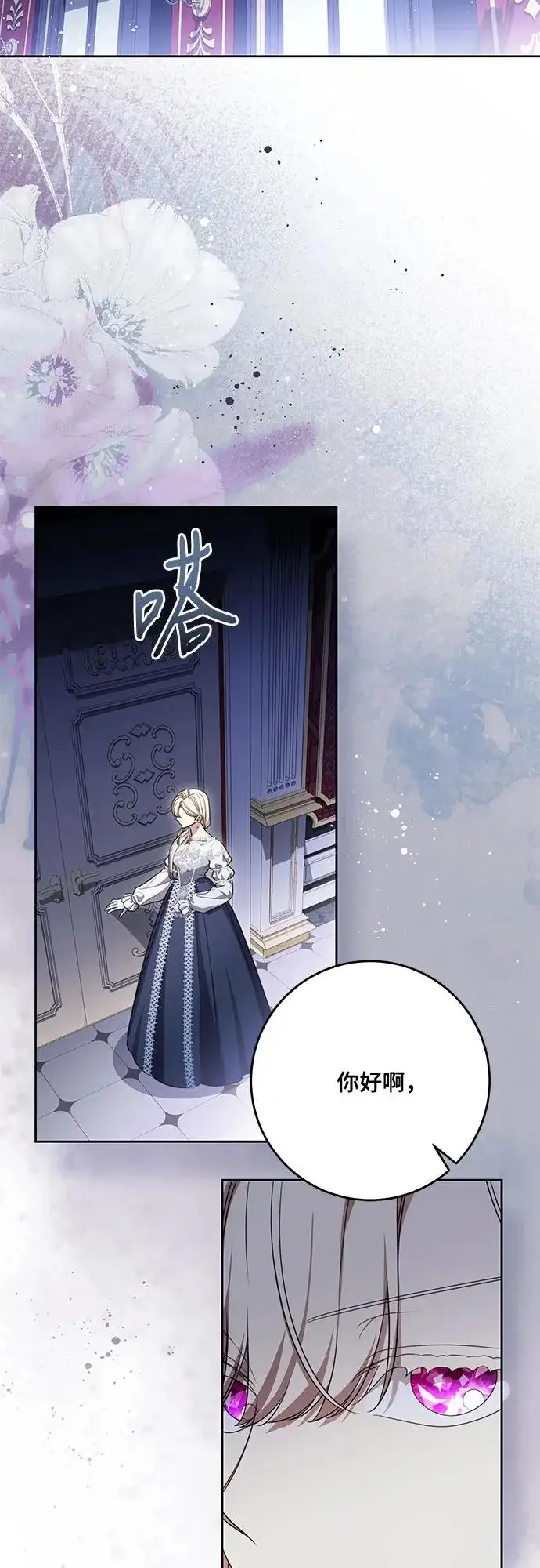 漫画《代价是你们的一切》[第103话] 希望您在余下的短暂时光里，彻底地不幸下去吧第34张图