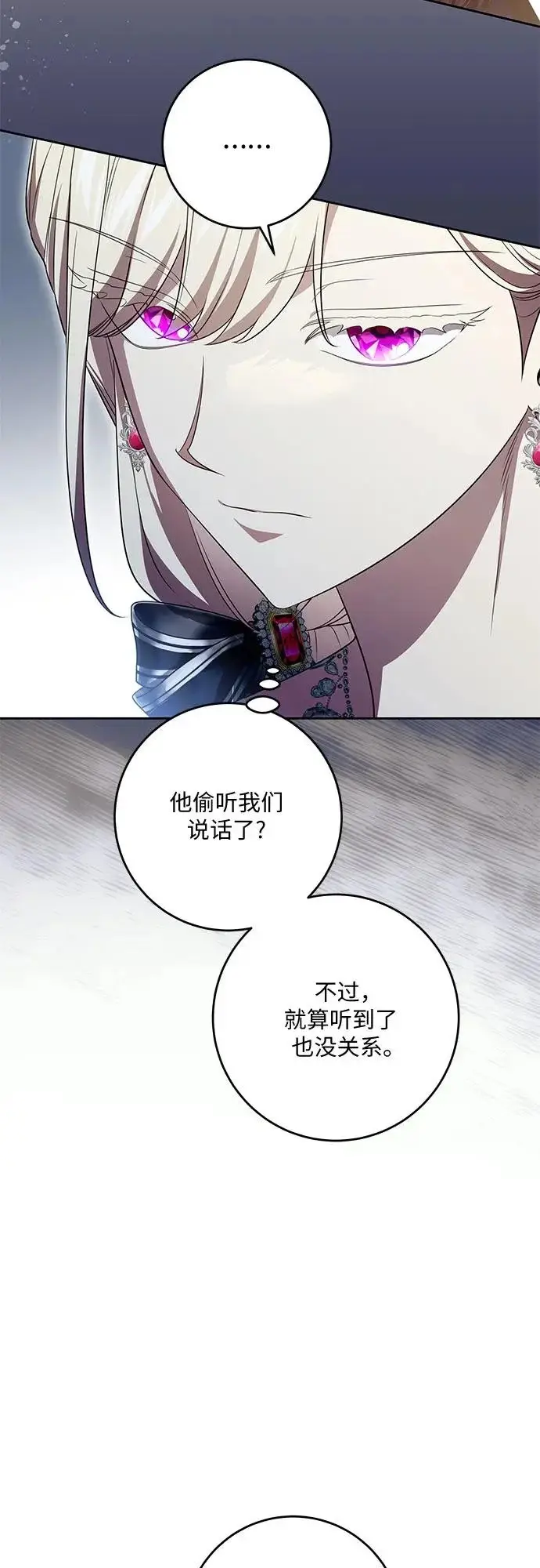 漫画《代价是你们的一切》[第103话] 希望您在余下的短暂时光里，彻底地不幸下去吧第37张图
