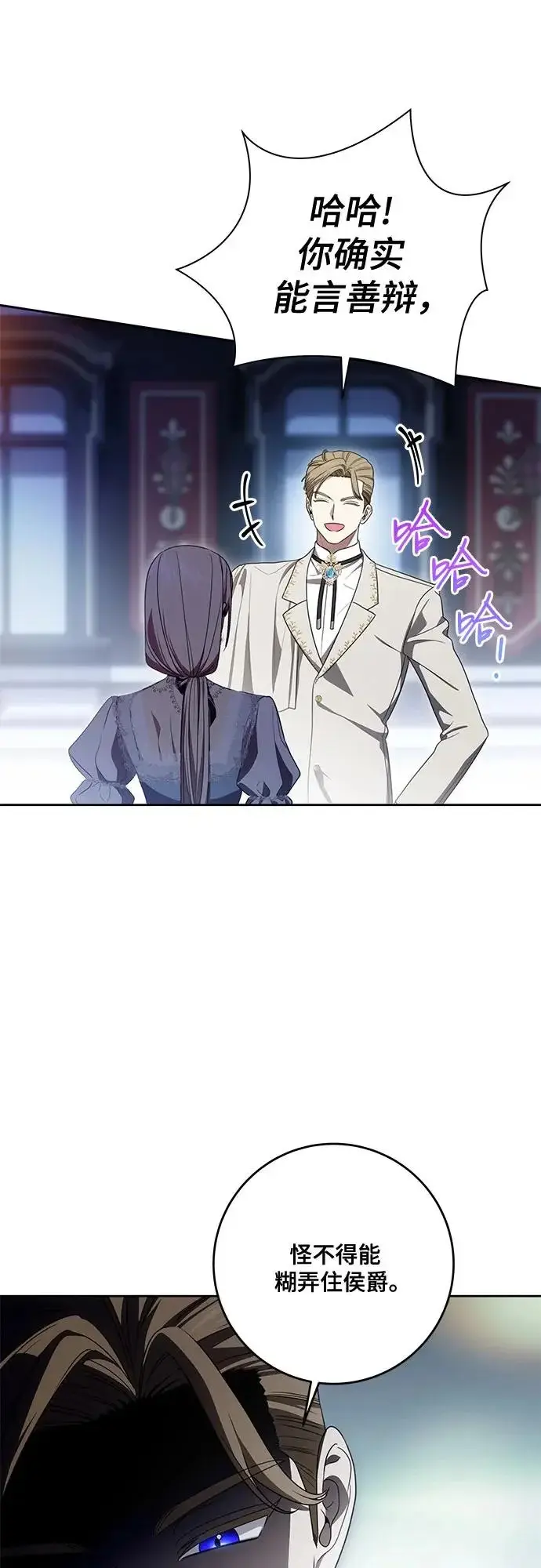 漫画《代价是你们的一切》[第103话] 希望您在余下的短暂时光里，彻底地不幸下去吧第40张图