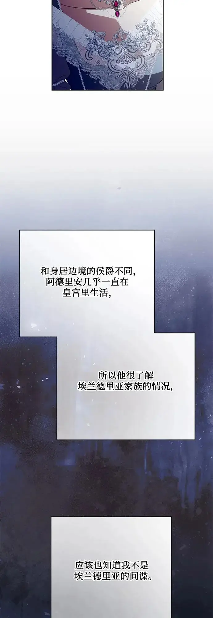 漫画《代价是你们的一切》[第103话] 希望您在余下的短暂时光里，彻底地不幸下去吧第42张图