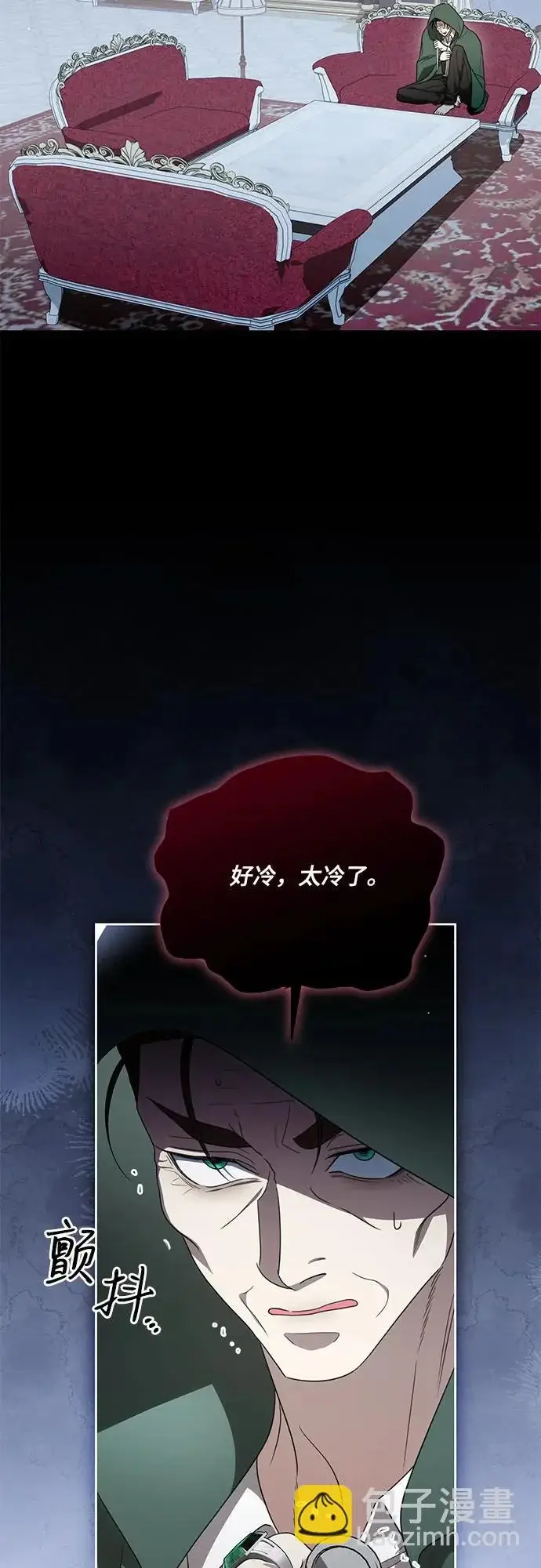 漫画《代价是你们的一切》[第103话] 希望您在余下的短暂时光里，彻底地不幸下去吧第5张图