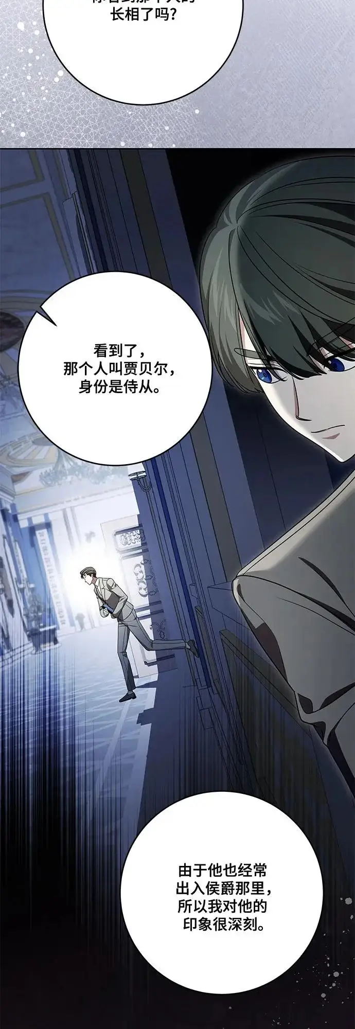 漫画《代价是你们的一切》[第103话] 希望您在余下的短暂时光里，彻底地不幸下去吧第52张图
