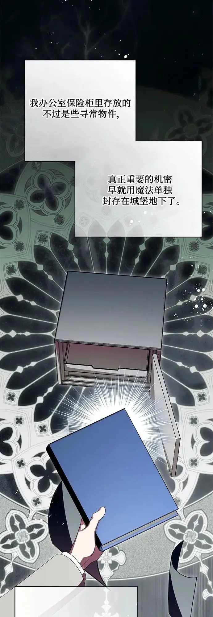 漫画《代价是你们的一切》[第103话] 希望您在余下的短暂时光里，彻底地不幸下去吧第56张图