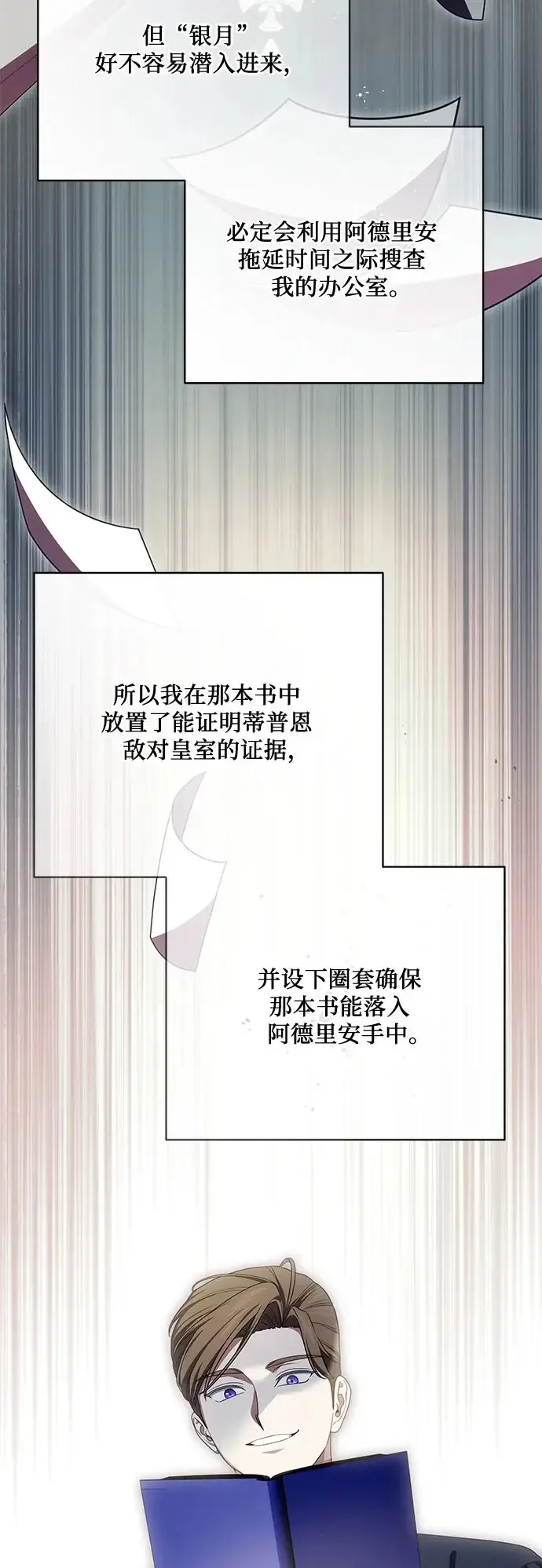 漫画《代价是你们的一切》[第103话] 希望您在余下的短暂时光里，彻底地不幸下去吧第57张图