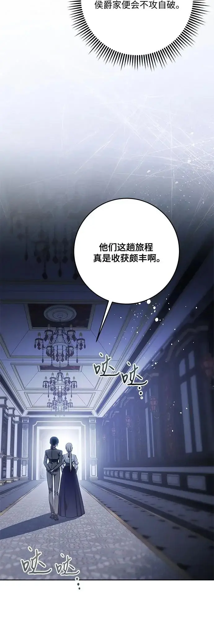 漫画《代价是你们的一切》[第103话] 希望您在余下的短暂时光里，彻底地不幸下去吧第61张图
