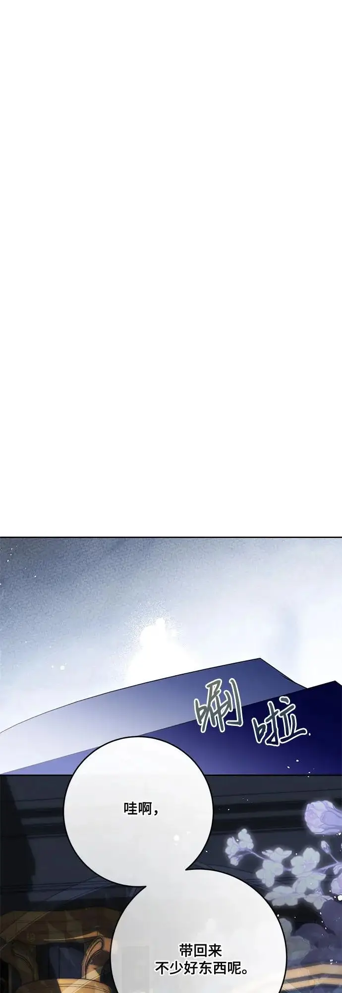 漫画《代价是你们的一切》[第103话] 希望您在余下的短暂时光里，彻底地不幸下去吧第62张图