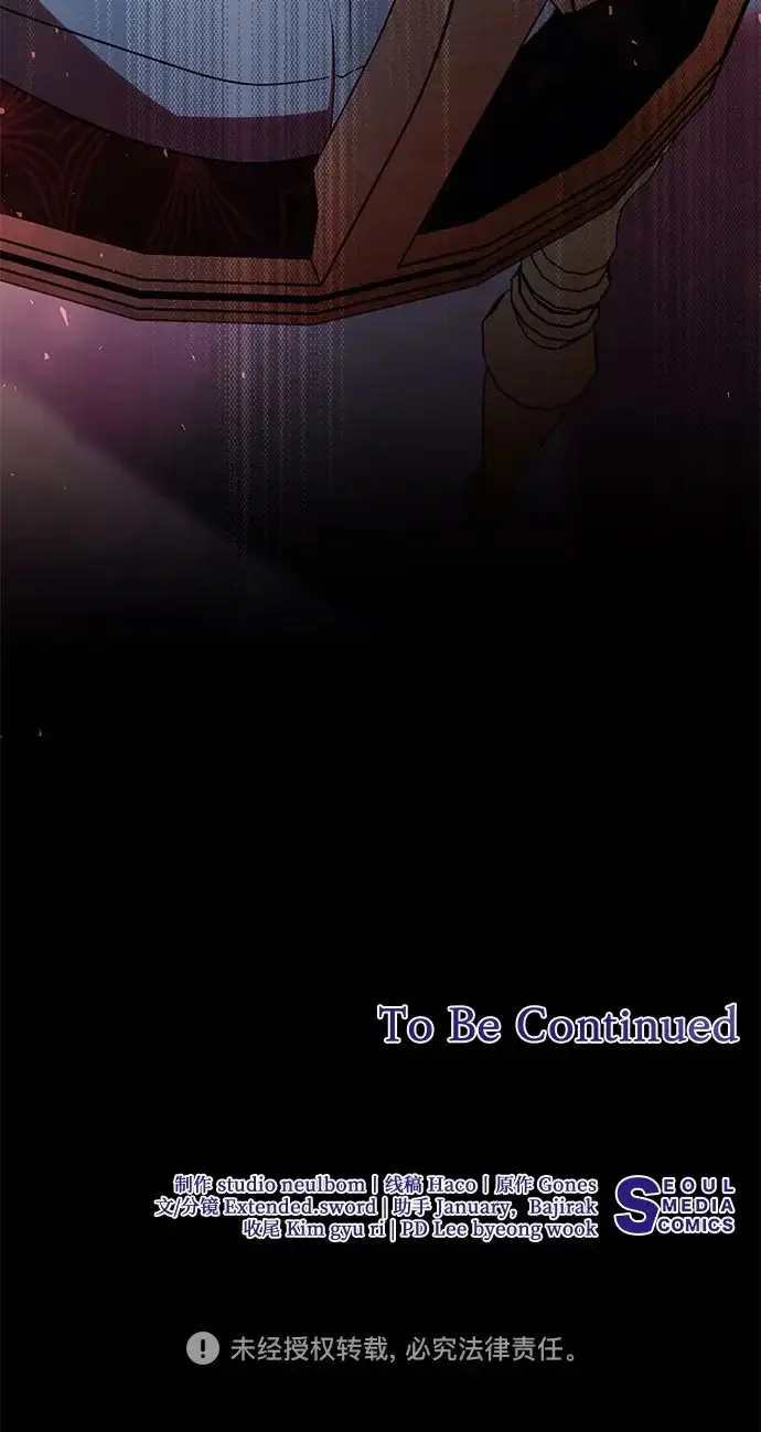 漫画《代价是你们的一切》[第103话] 希望您在余下的短暂时光里，彻底地不幸下去吧第74张图