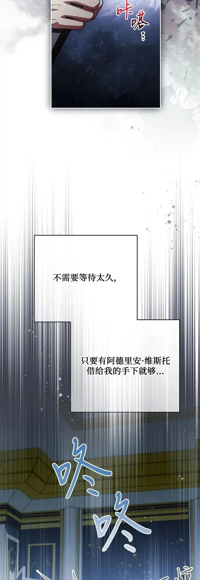 漫画《代价是你们的一切》[第103话] 希望您在余下的短暂时光里，彻底地不幸下去吧第8张图