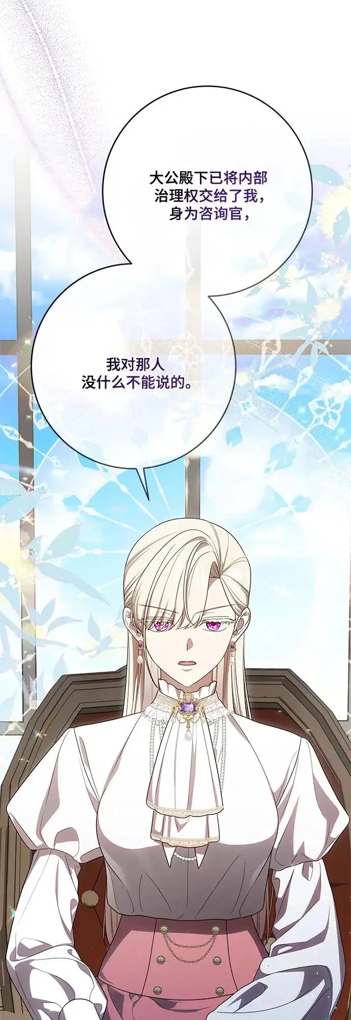 漫画《代价是你们的一切》[第104话] 我人生中最大的幸运第10张图