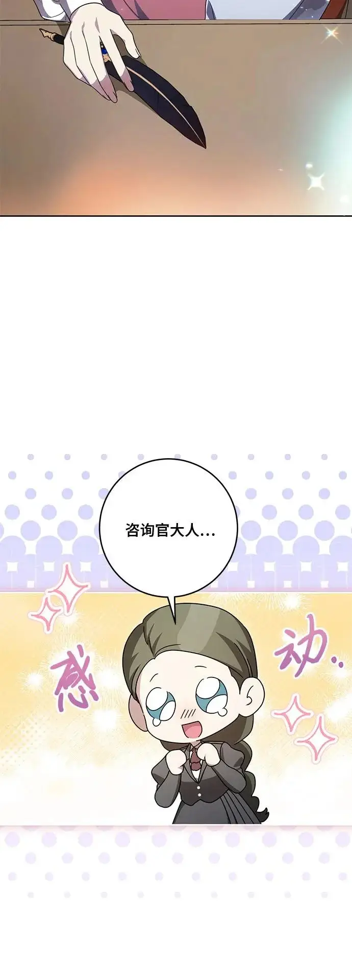 漫画《代价是你们的一切》[第104话] 我人生中最大的幸运第11张图