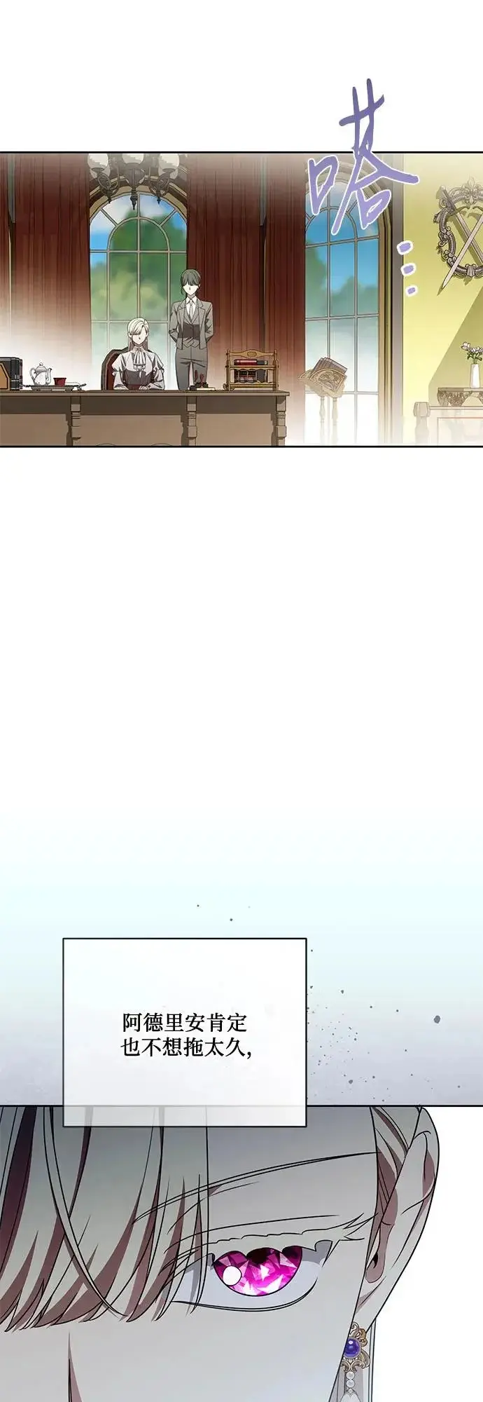 漫画《代价是你们的一切》[第104话] 我人生中最大的幸运第13张图