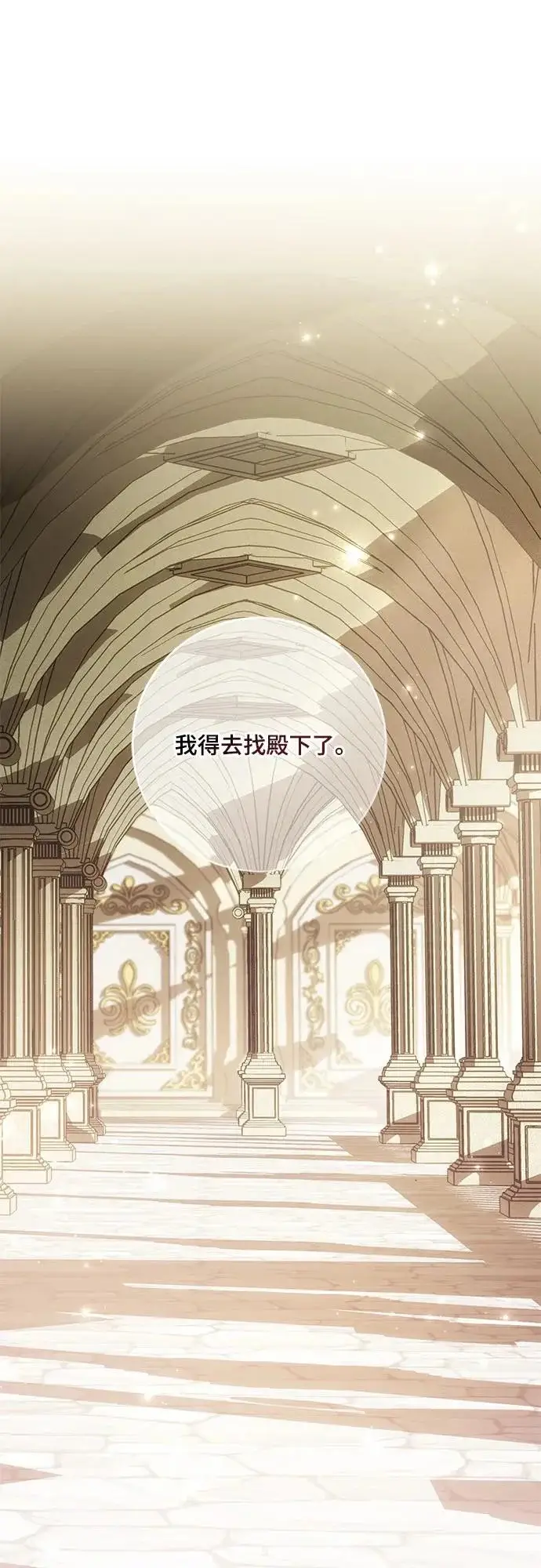 漫画《代价是你们的一切》[第104话] 我人生中最大的幸运第17张图