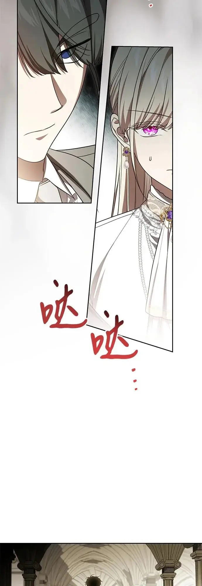 漫画《代价是你们的一切》[第104话] 我人生中最大的幸运第23张图