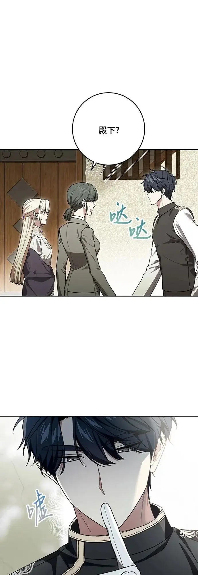 漫画《代价是你们的一切》[第104话] 我人生中最大的幸运第26张图