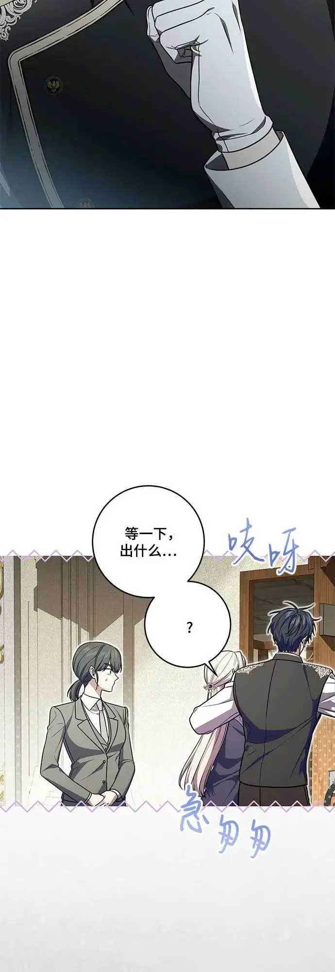 漫画《代价是你们的一切》[第104话] 我人生中最大的幸运第27张图