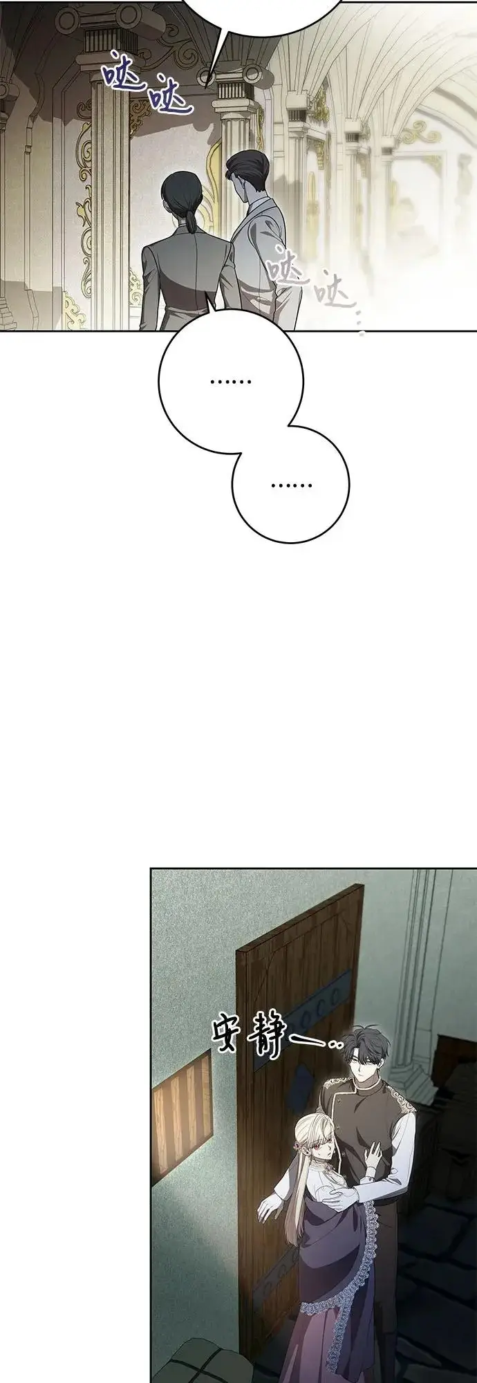 漫画《代价是你们的一切》[第104话] 我人生中最大的幸运第32张图