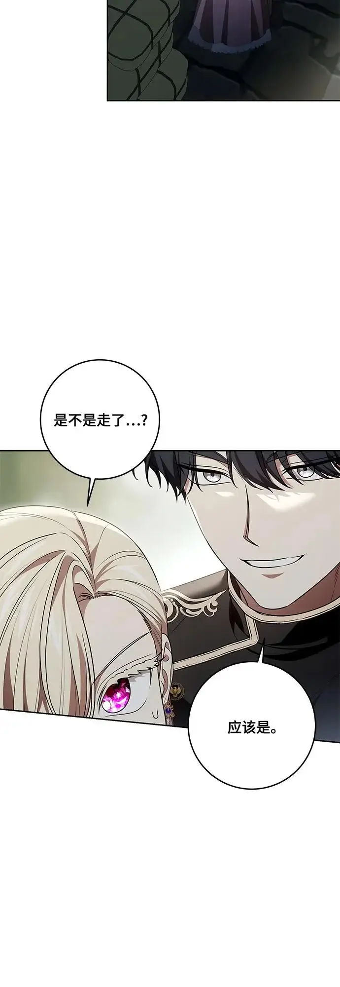 漫画《代价是你们的一切》[第104话] 我人生中最大的幸运第33张图