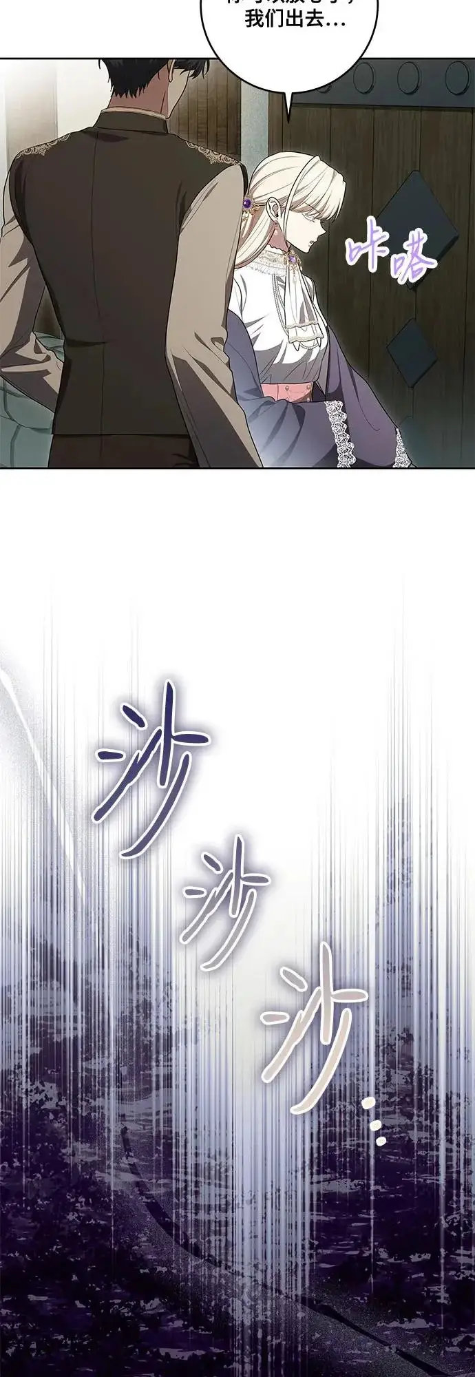 漫画《代价是你们的一切》[第104话] 我人生中最大的幸运第37张图