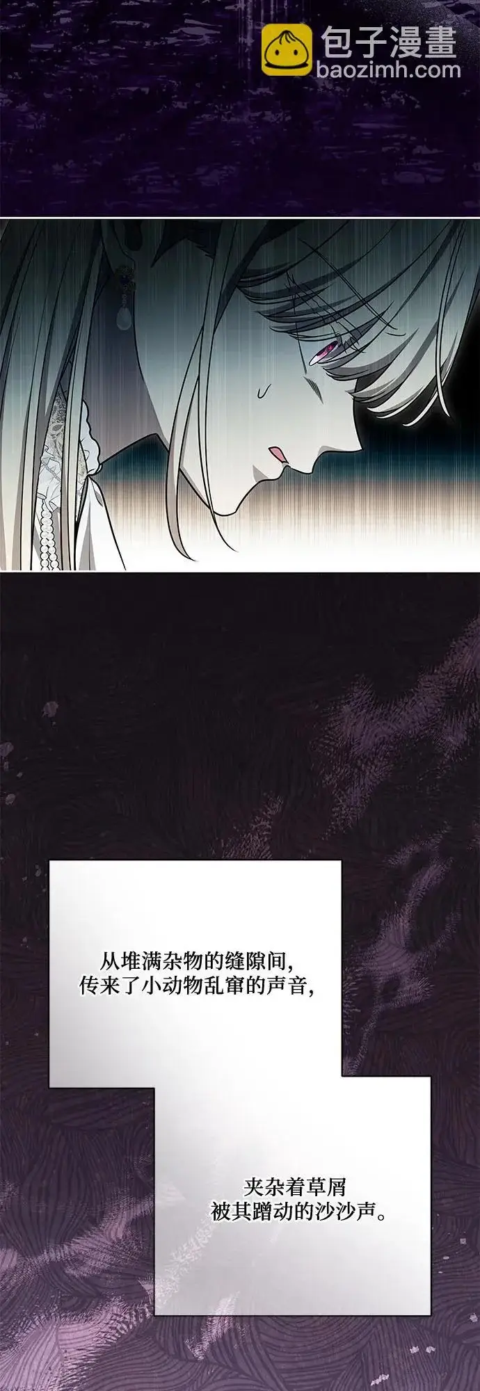 漫画《代价是你们的一切》[第104话] 我人生中最大的幸运第38张图