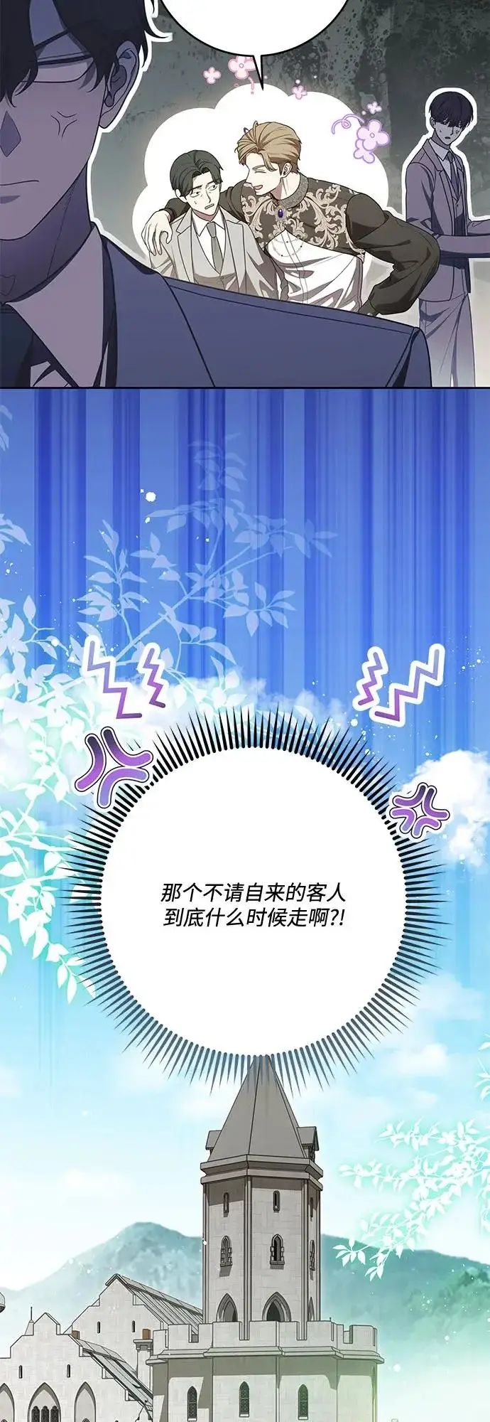 漫画《代价是你们的一切》[第104话] 我人生中最大的幸运第4张图