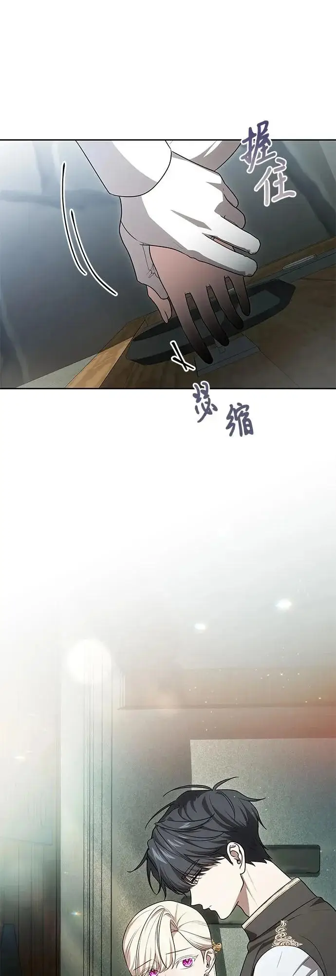 漫画《代价是你们的一切》[第104话] 我人生中最大的幸运第40张图