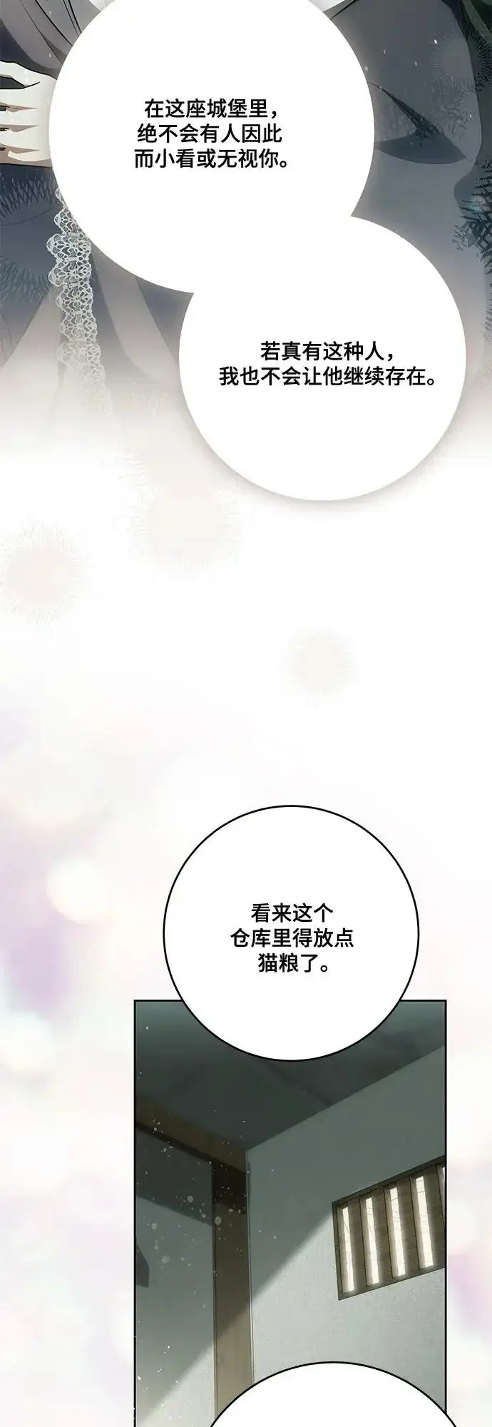 漫画《代价是你们的一切》[第104话] 我人生中最大的幸运第48张图