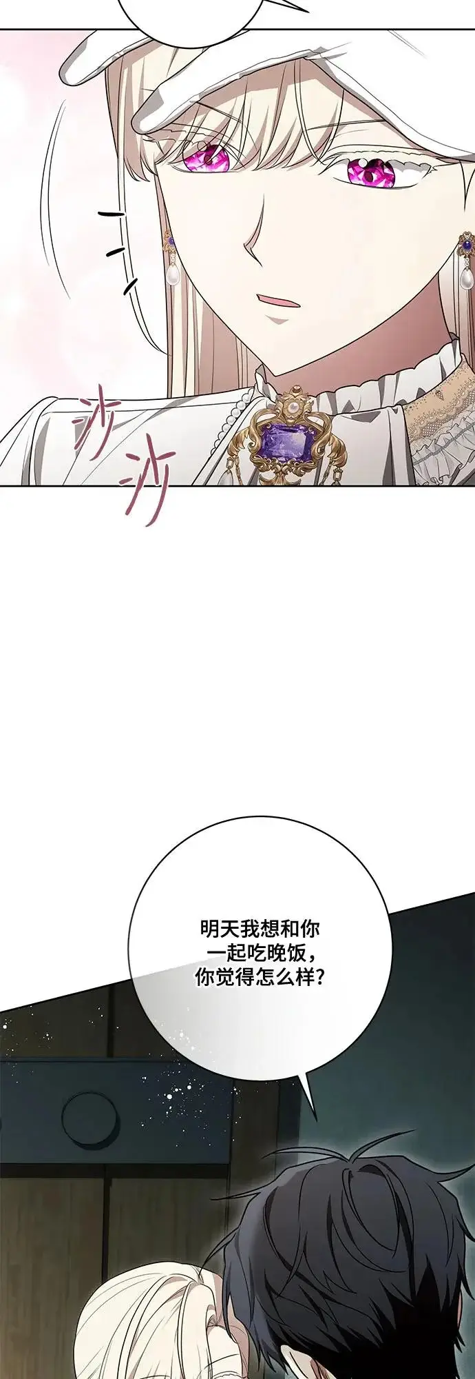 漫画《代价是你们的一切》[第104话] 我人生中最大的幸运第51张图