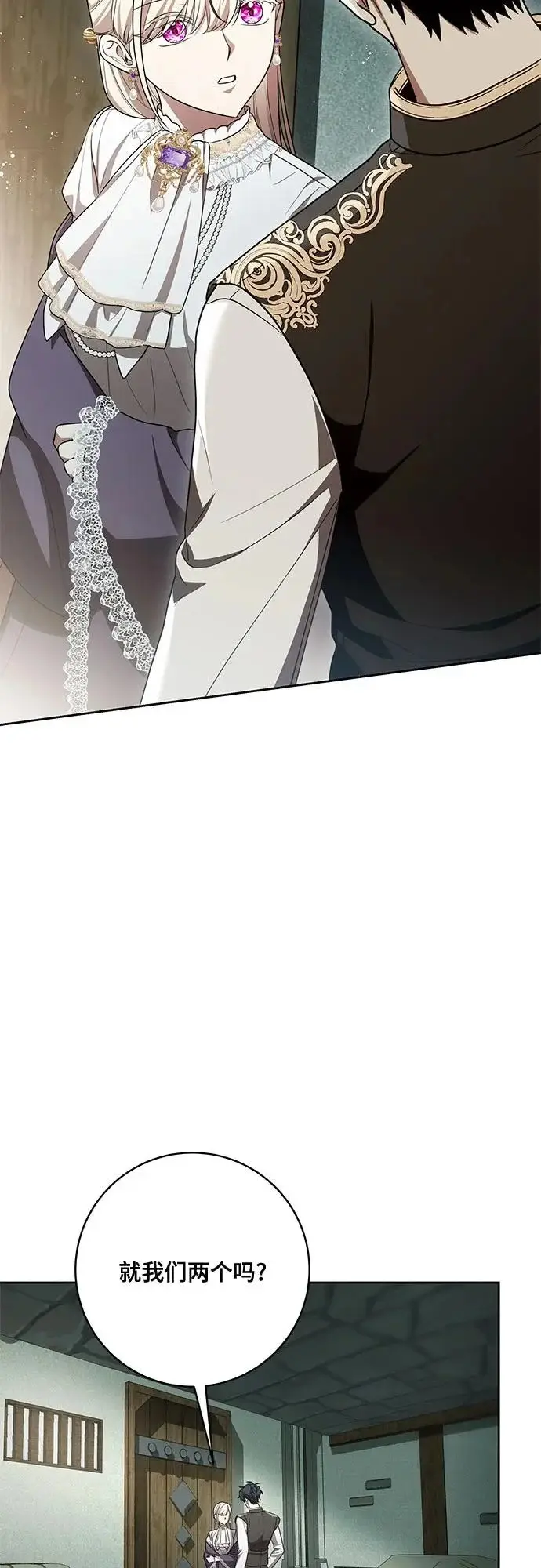 漫画《代价是你们的一切》[第104话] 我人生中最大的幸运第52张图