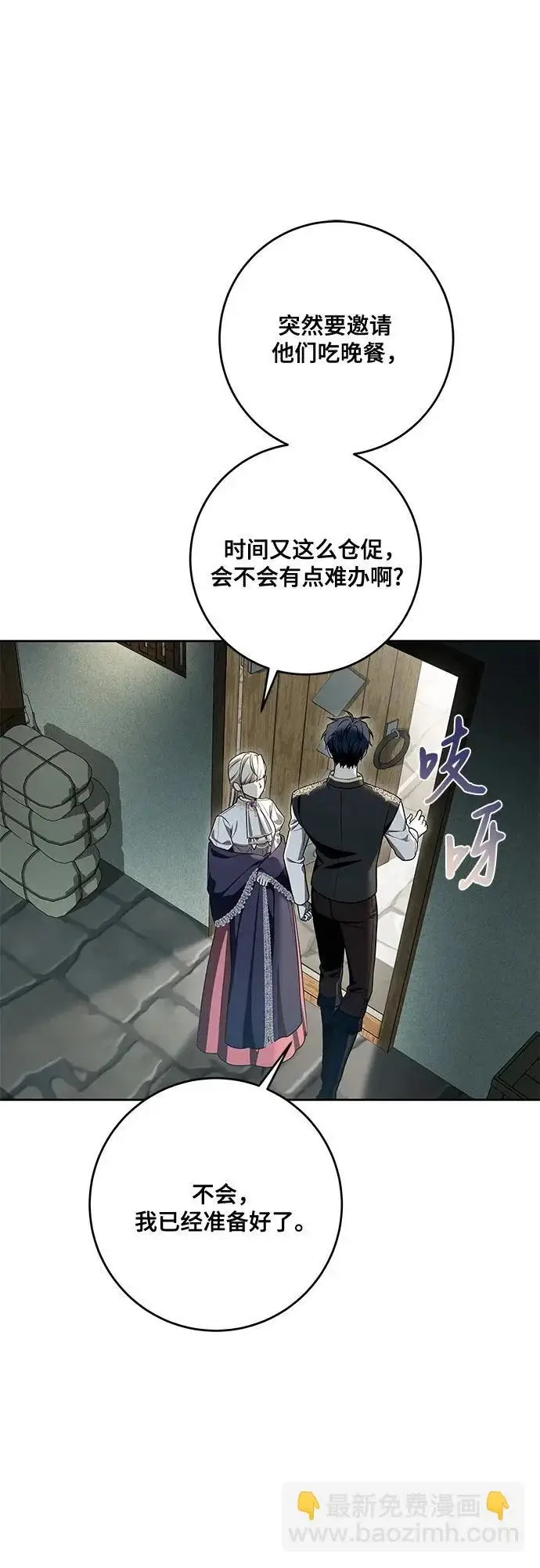 漫画《代价是你们的一切》[第104话] 我人生中最大的幸运第55张图