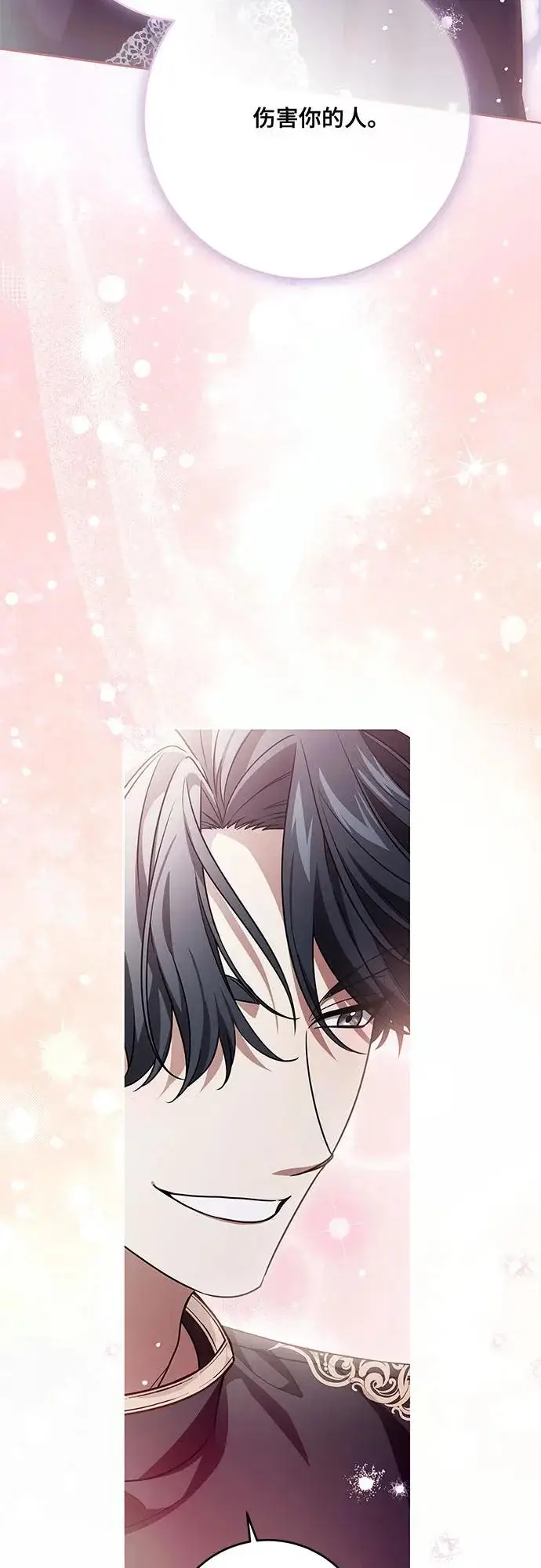 漫画《代价是你们的一切》[第104话] 我人生中最大的幸运第62张图