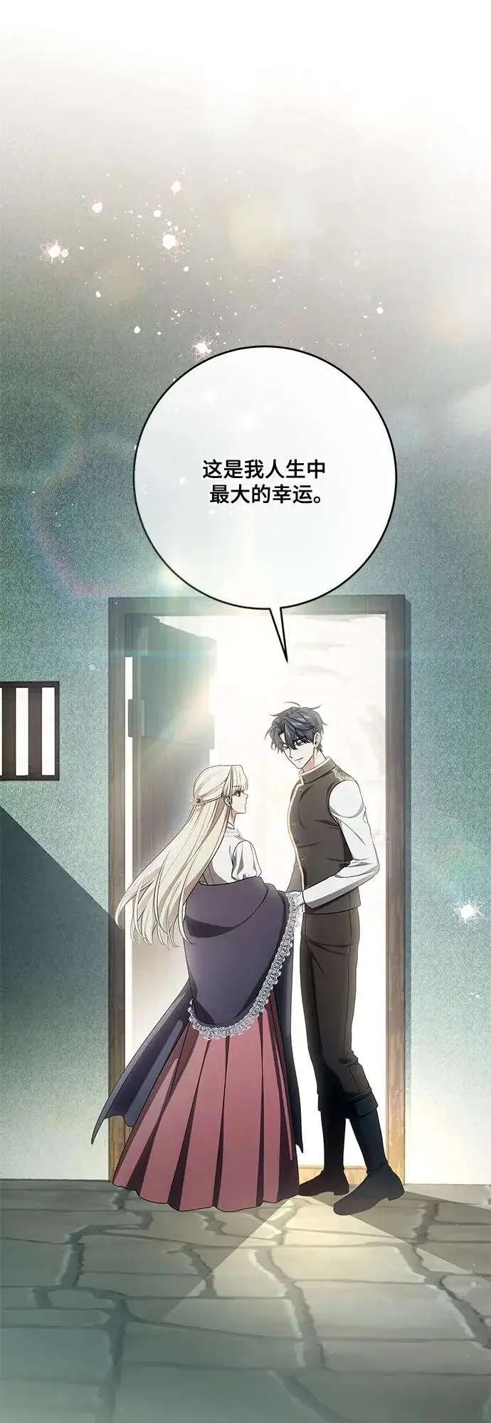 漫画《代价是你们的一切》[第104话] 我人生中最大的幸运第64张图