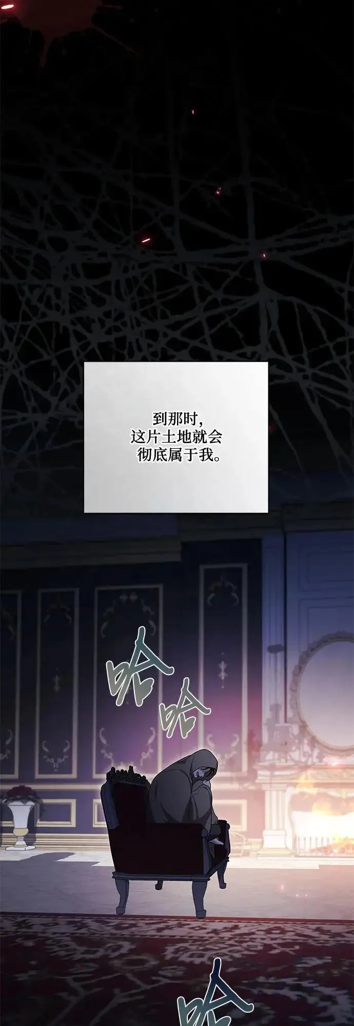 漫画《代价是你们的一切》[第105话] 涅黎斯毒杀计划第14张图