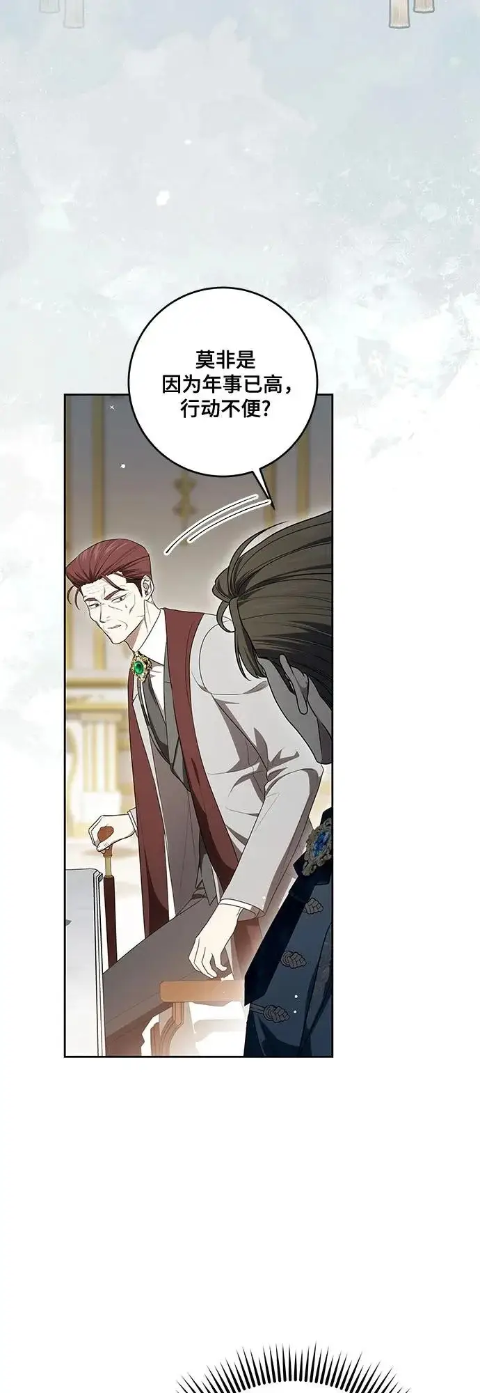 漫画《代价是你们的一切》[第105话] 涅黎斯毒杀计划第18张图