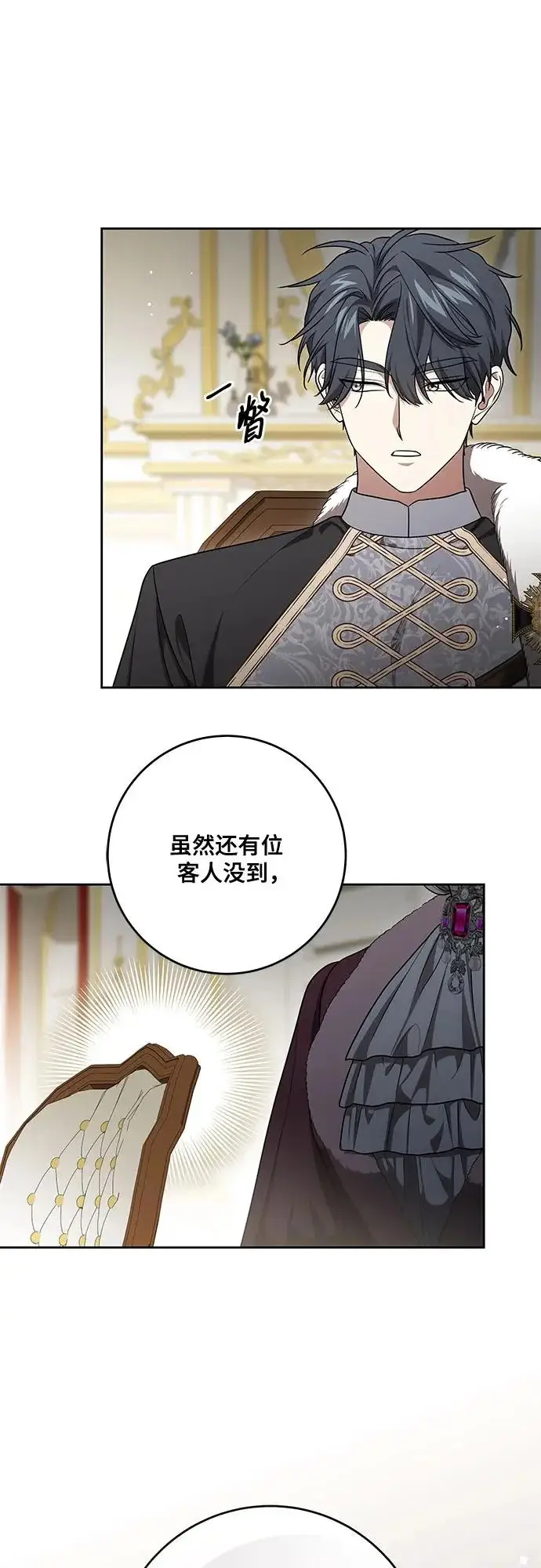 漫画《代价是你们的一切》[第105话] 涅黎斯毒杀计划第21张图