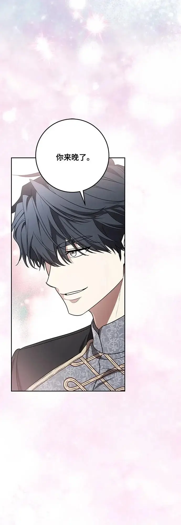 漫画《代价是你们的一切》[第105话] 涅黎斯毒杀计划第31张图