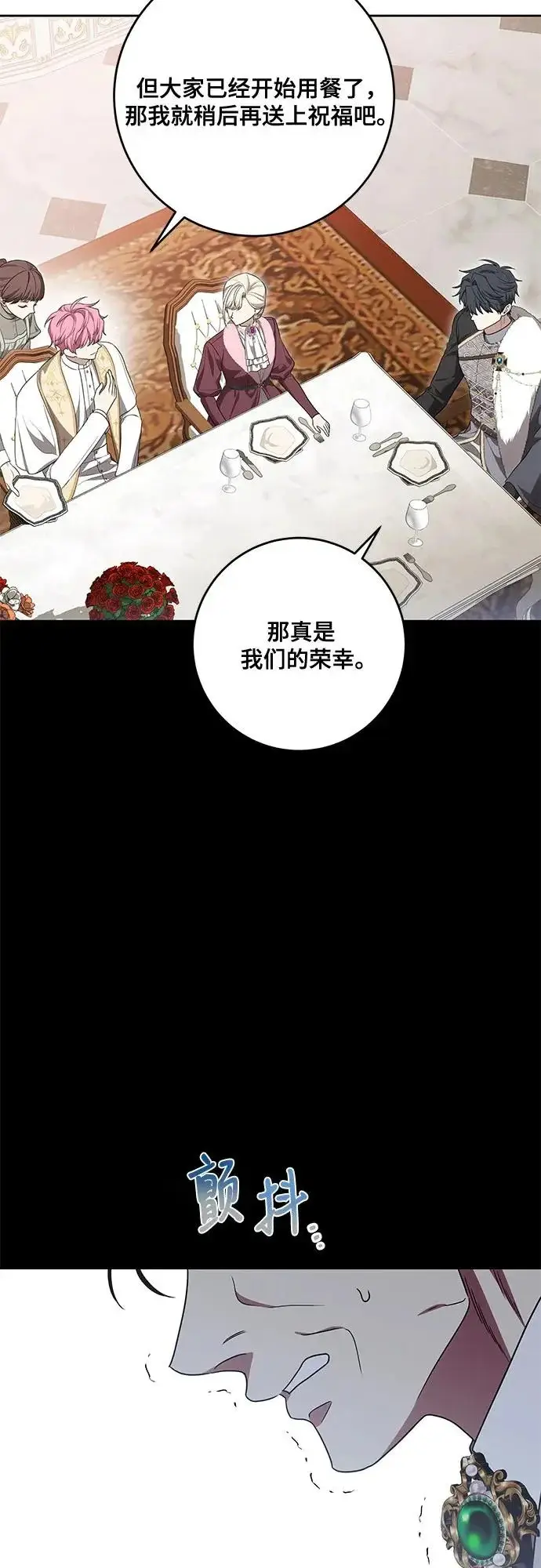 漫画《代价是你们的一切》[第105话] 涅黎斯毒杀计划第37张图