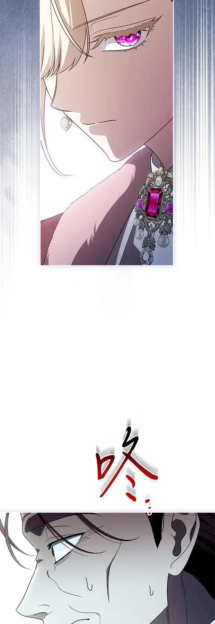 漫画《代价是你们的一切》[第105话] 涅黎斯毒杀计划第41张图