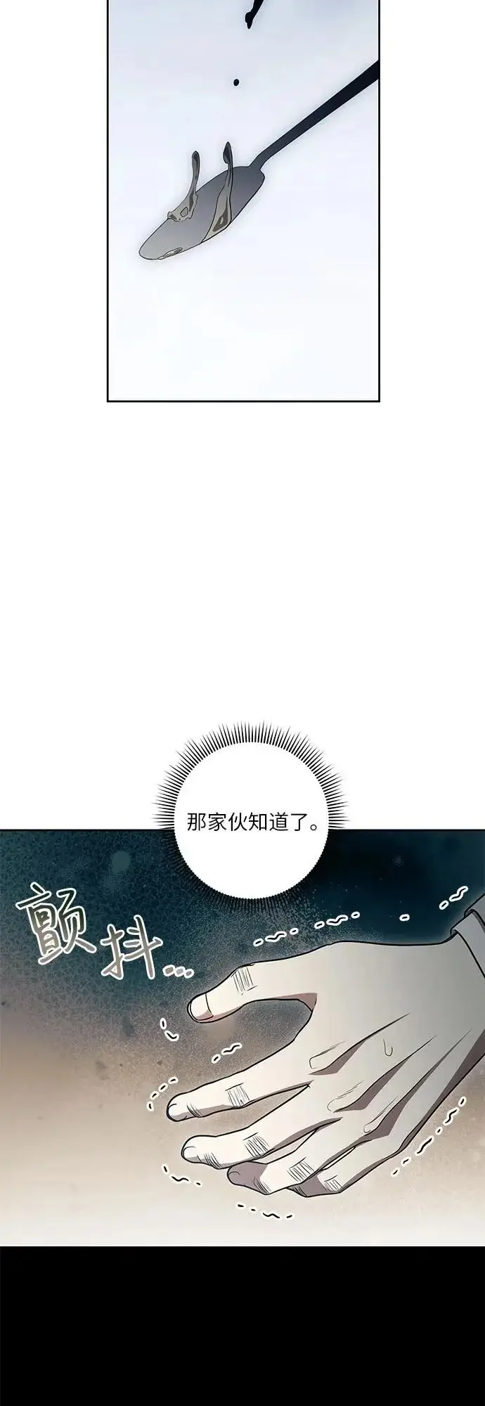 漫画《代价是你们的一切》[第105话] 涅黎斯毒杀计划第51张图
