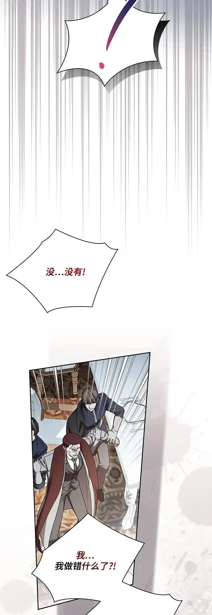 漫画《代价是你们的一切》[第105话] 涅黎斯毒杀计划第58张图