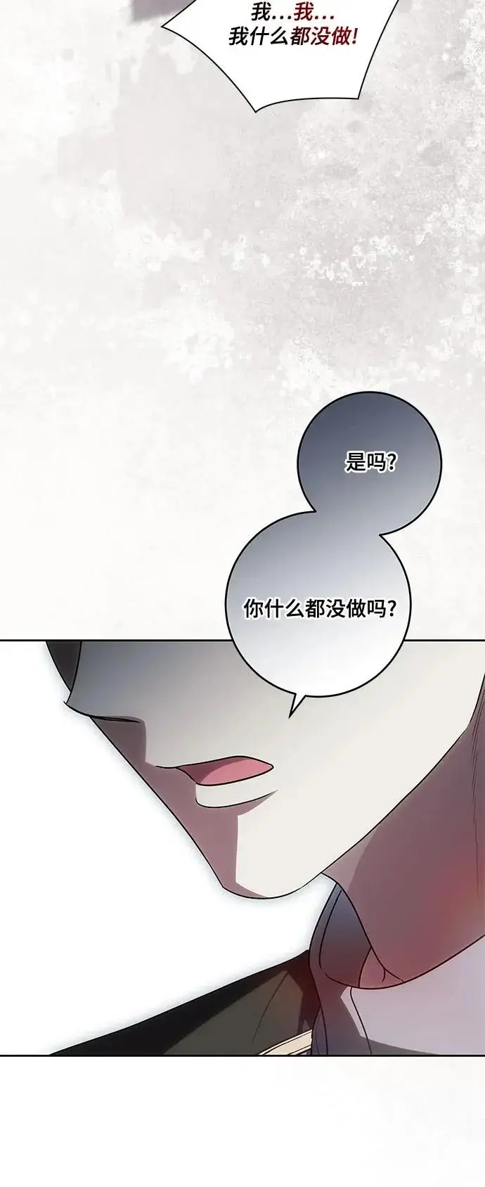 漫画《代价是你们的一切》[第105话] 涅黎斯毒杀计划第59张图