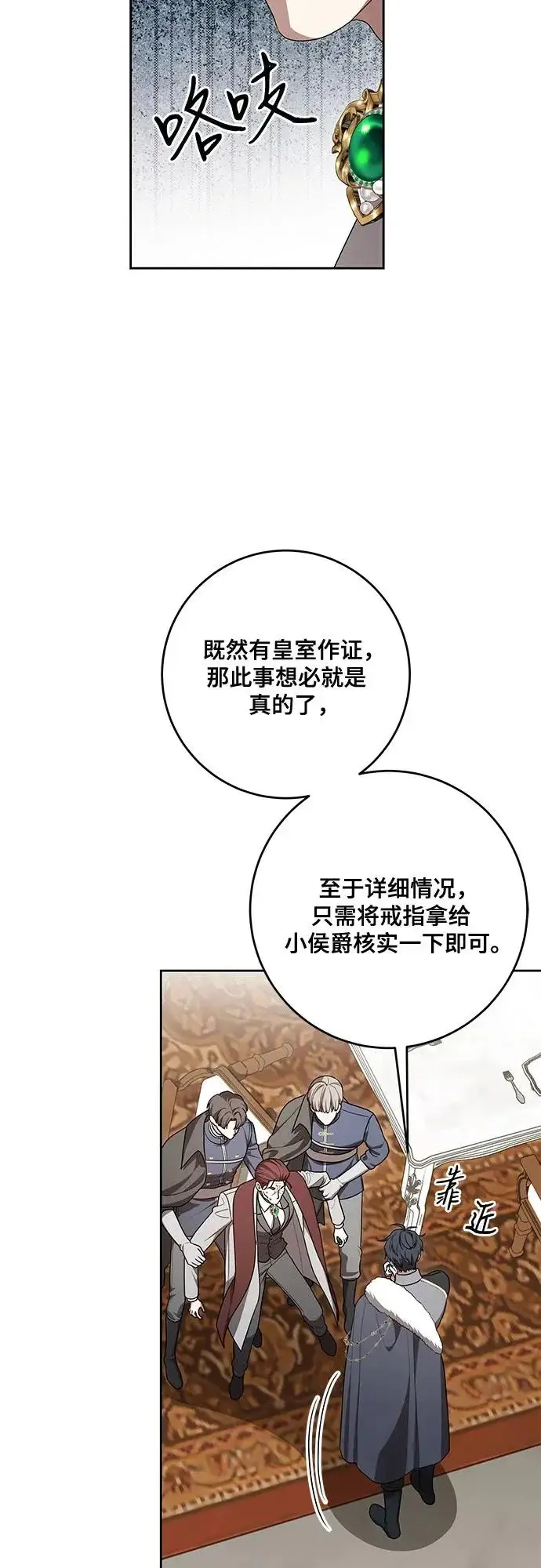 漫画《代价是你们的一切》[第106话] 如此邪恶的东西!第10张图